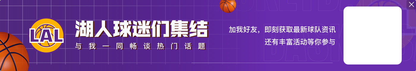 沃西：今晚湖人在防守端打得不错 他们需要继续这样做