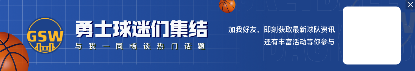 库里:我们还在打12人轮换 无论是怎样的阵容搭配都需要学会适应