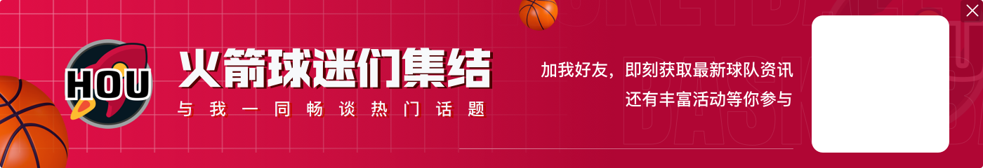 有机会要抓住啊！惠特摩尔上半场5中1得到4分3板1助 三分3中0