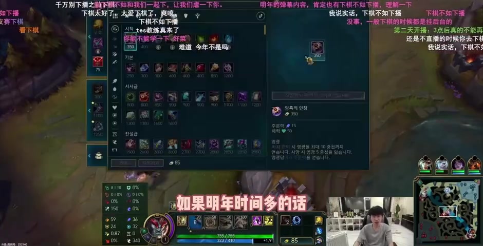 确定明年退役？Doinb：就算今年我夺冠了 成绩再好 明年我也不打比赛了